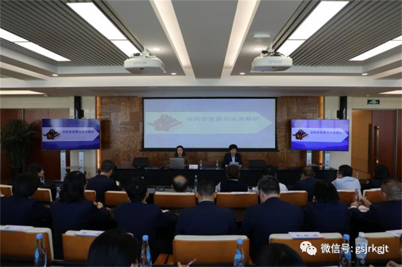 好博·体育-好博（中国）一站式服务官方网站
举办合同管理专题培训