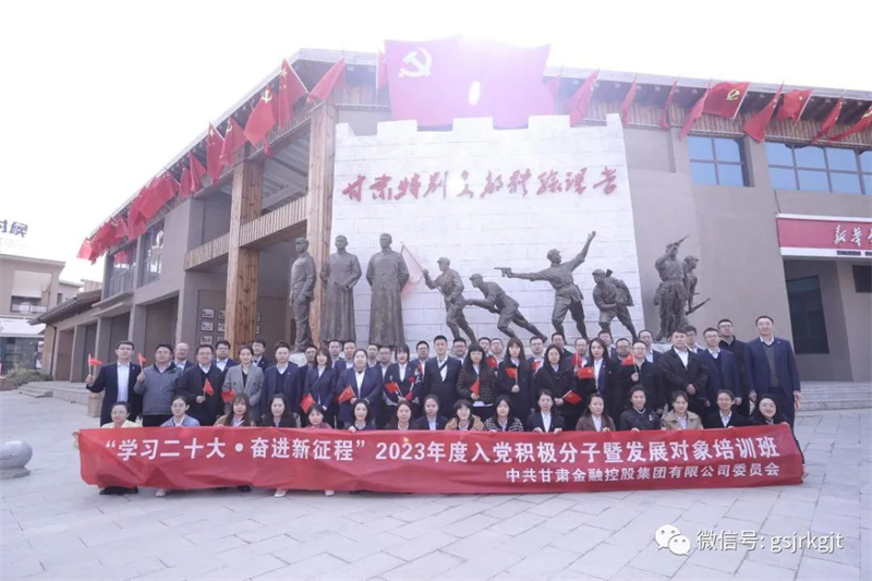 好博·体育-好博（中国）一站式服务官方网站
举办2023年入党积极分子暨发展对象培训班