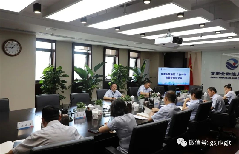 强化机制建设 推动问题解决——好博·体育-好博（中国）一站式服务官方网站
召开第三次“六位一体”监督委员会会议