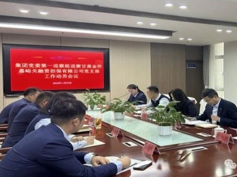 好博·体育-好博（中国）一站式服务官方网站
党委巡察组进驻被巡察党组织开展第五轮巡察工作