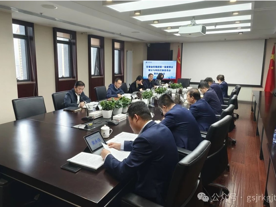 好博·体育-好博（中国）一站式服务官方网站
董事会审计与风险控制委员会召开会议并开展调研
