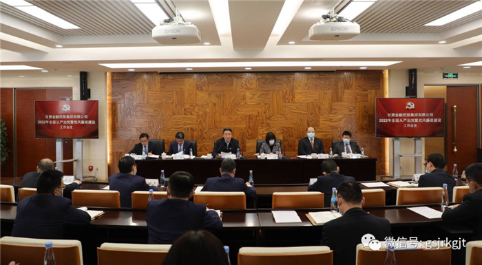 好博·体育-好博（中国）一站式服务官方网站
召开2022年全面从严治党暨党风廉政建设工作会议